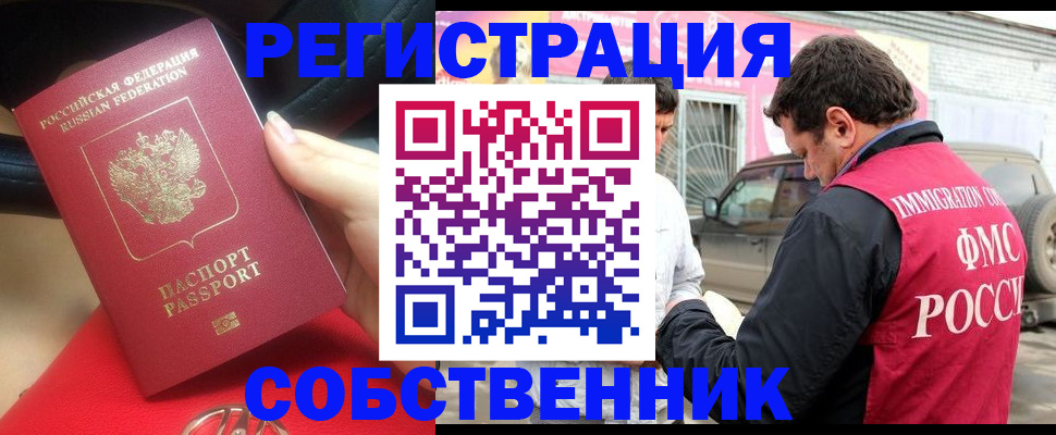 прописка для школы в Калининске