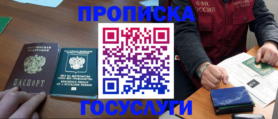 временная регистрация госуслуги в Калининске