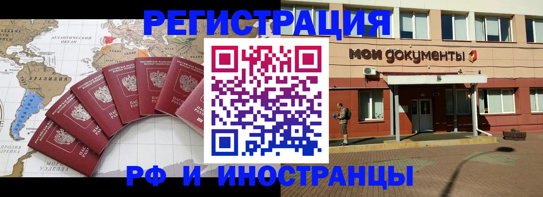 прописка регистрация в Калининске
