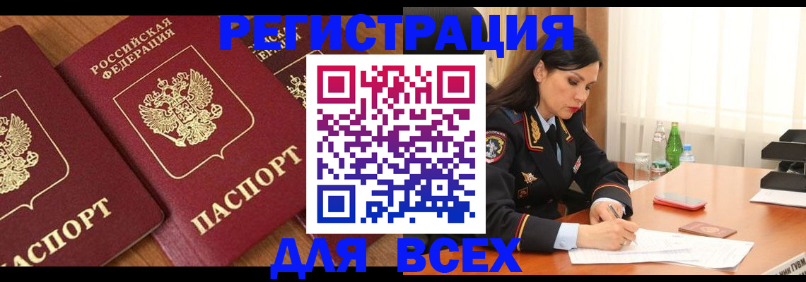 прописка гарантия в Калининске